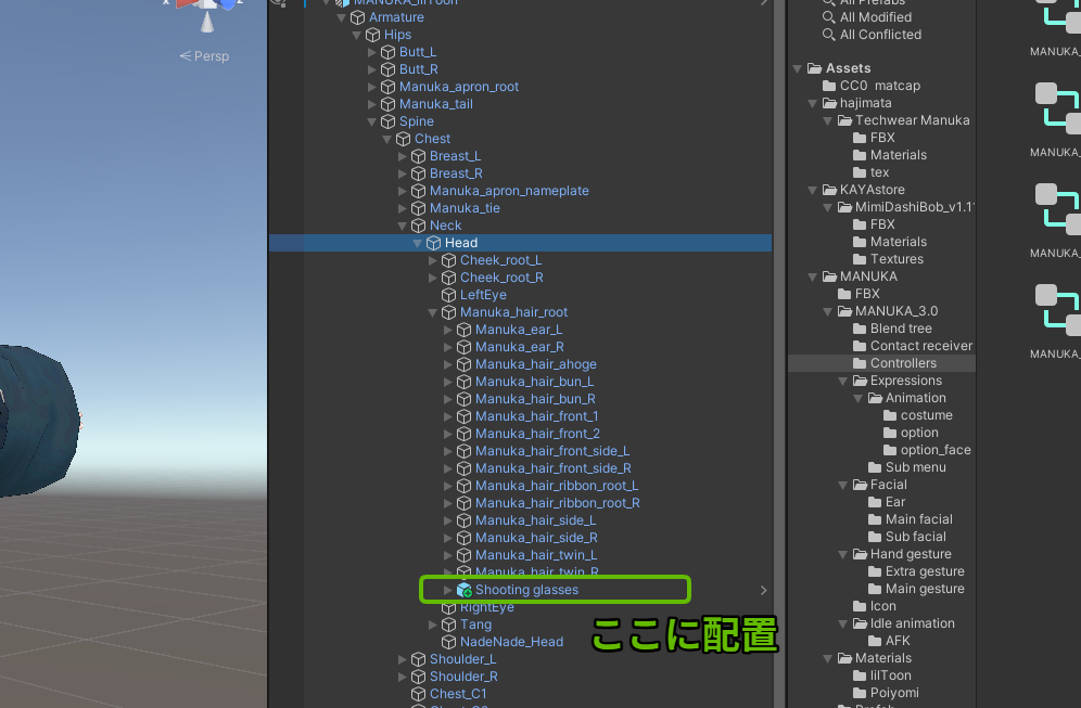正しいメガネの配置場所(Headボーンの下)
