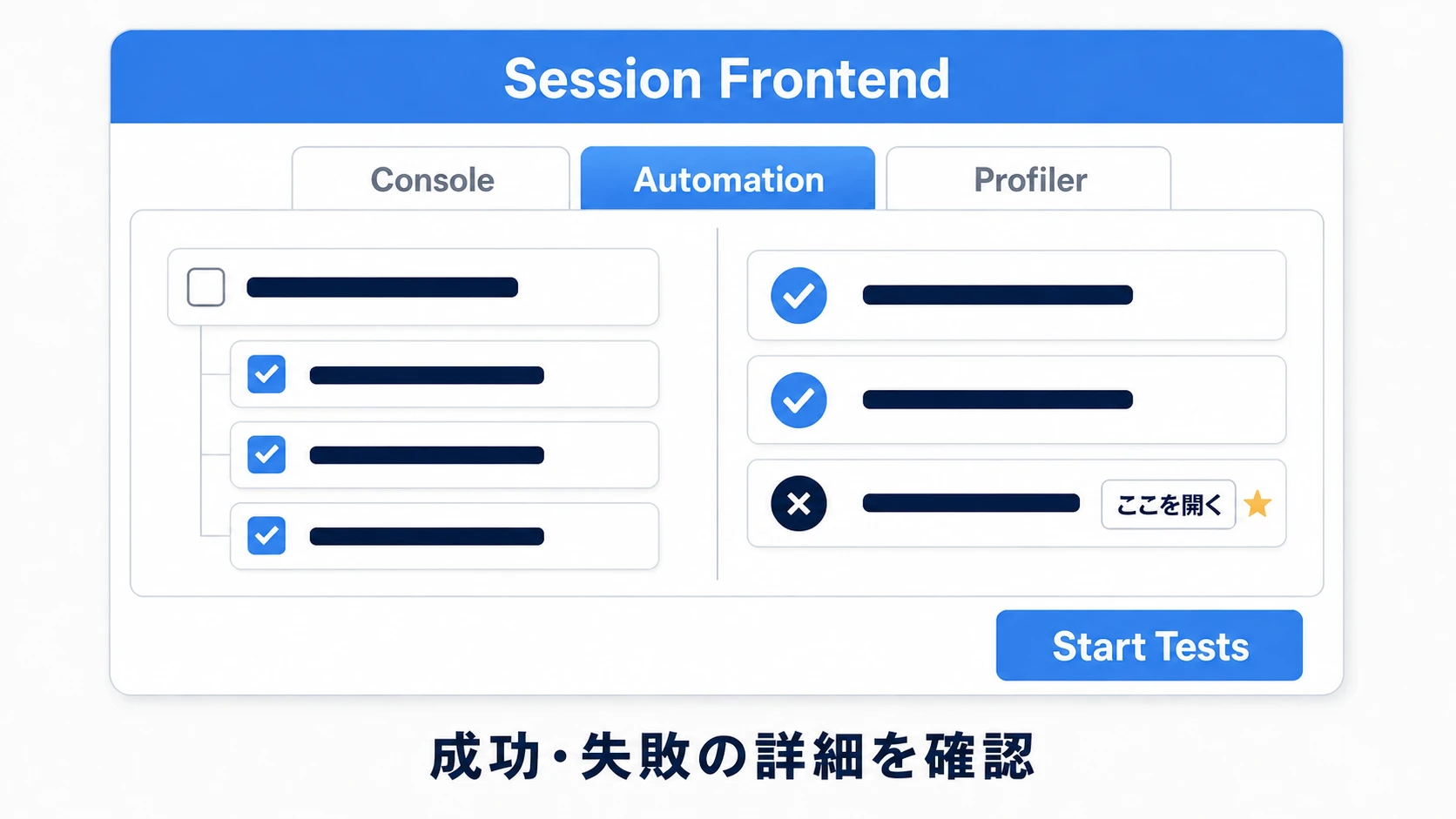 Automationタブでテストを選び、Start Testsで実行して結果を確認する流れ