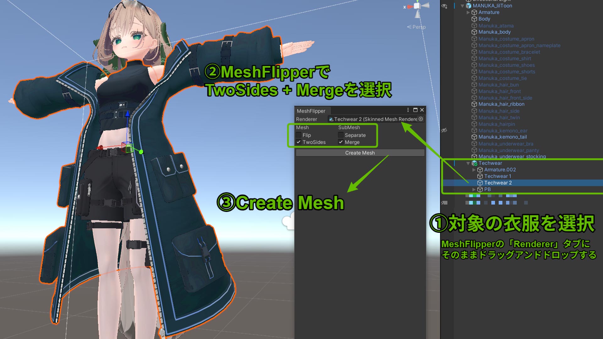 MeshFlipperのウィンドウと設定オプション