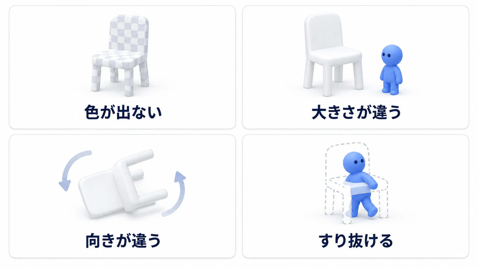 取り込んだ直後に出会いやすい4つの症状
