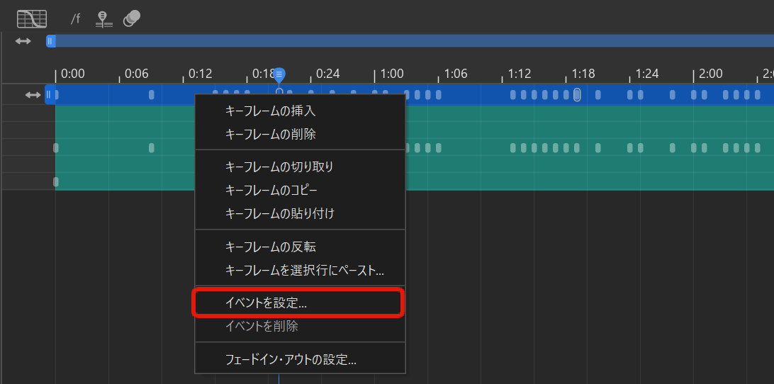 Live2D Editorのタイムラインでイベントを設定する