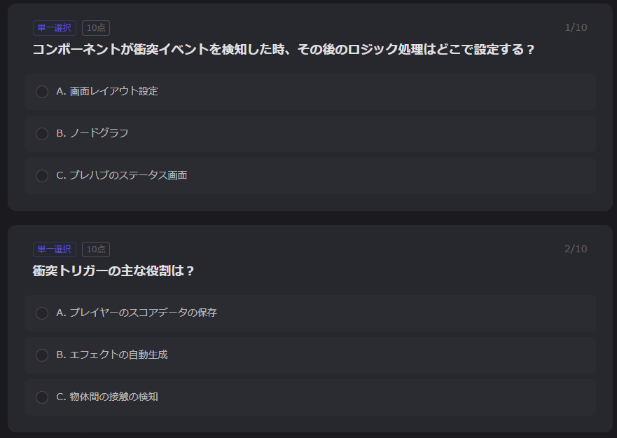 クリエイターコンポーネントクイズ