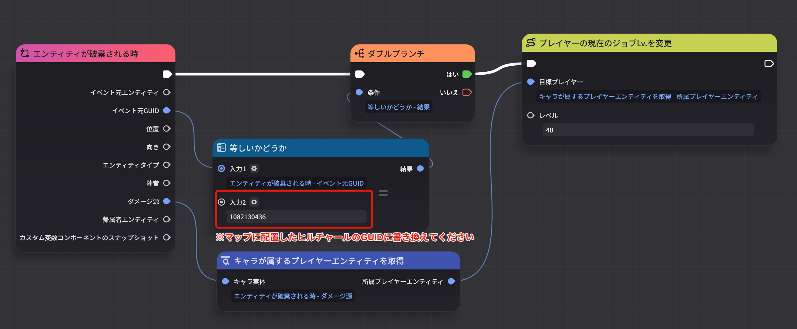 Lv40になるのノード設定