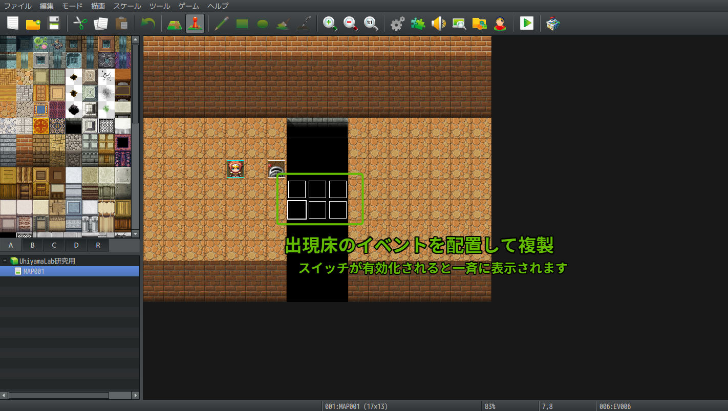 マップ上に作成した出現床イベントをコピーして配置する