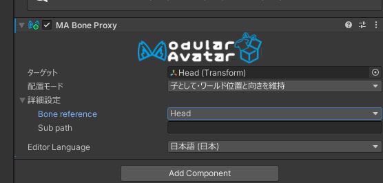 MA Bone Proxyコンポーネントの設定例