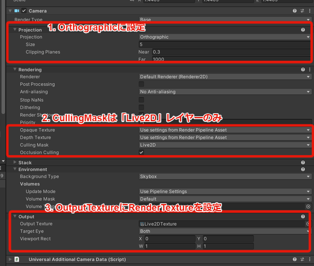 Live2DカメラのOutput TextureにRenderTextureを設定する