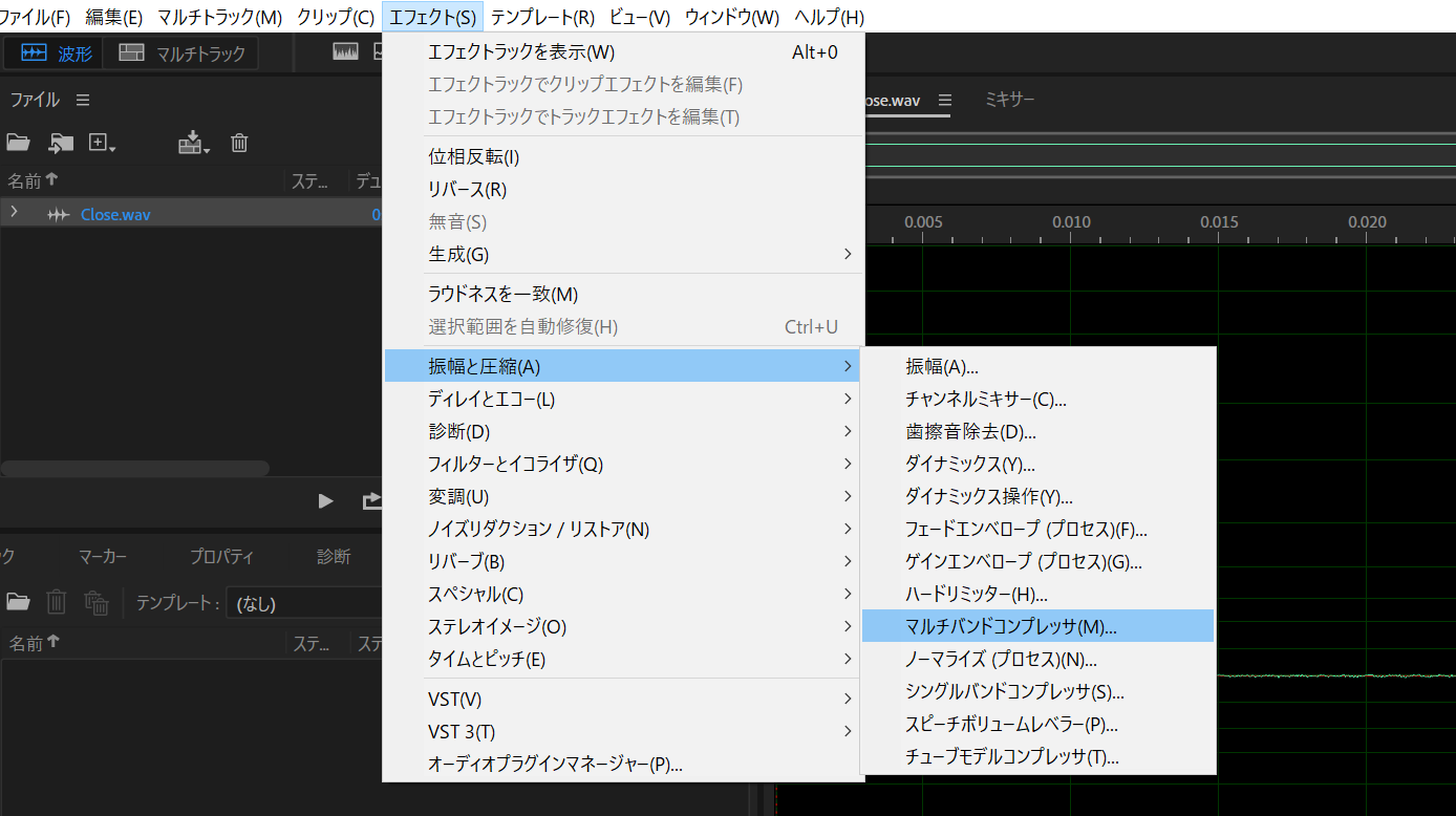 メニューからマルチバンドコンプレッサを選択