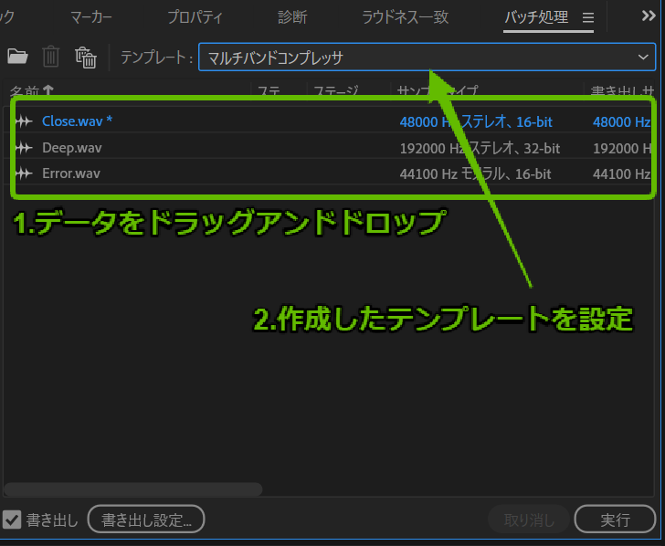 バッチ処理画面