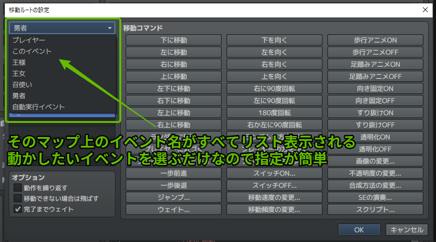 イベント設定画面でイベント名を設定する