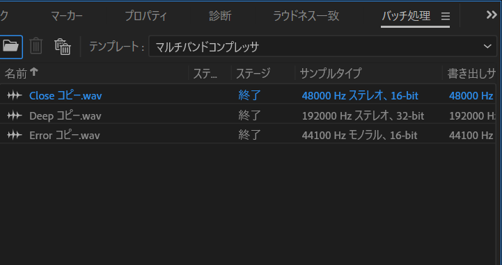 バッチ処理を実行