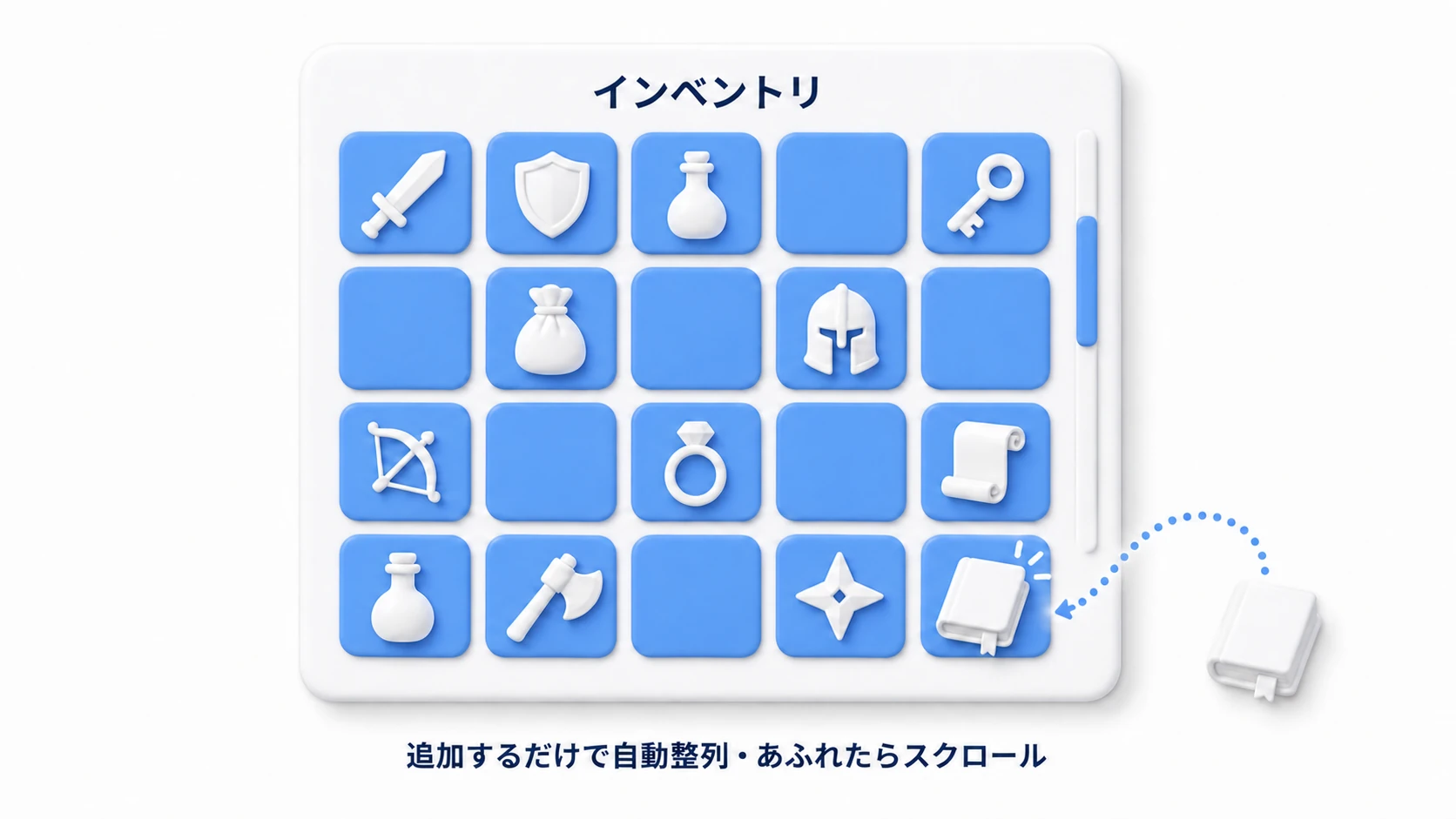 インベントリグリッドの完成図。ScrollViewの中にアイテムのスロットが格子状に整列し、アイテムを追加すると自動で次のマスに配置され、あふれたぶんはスクロールで見られる