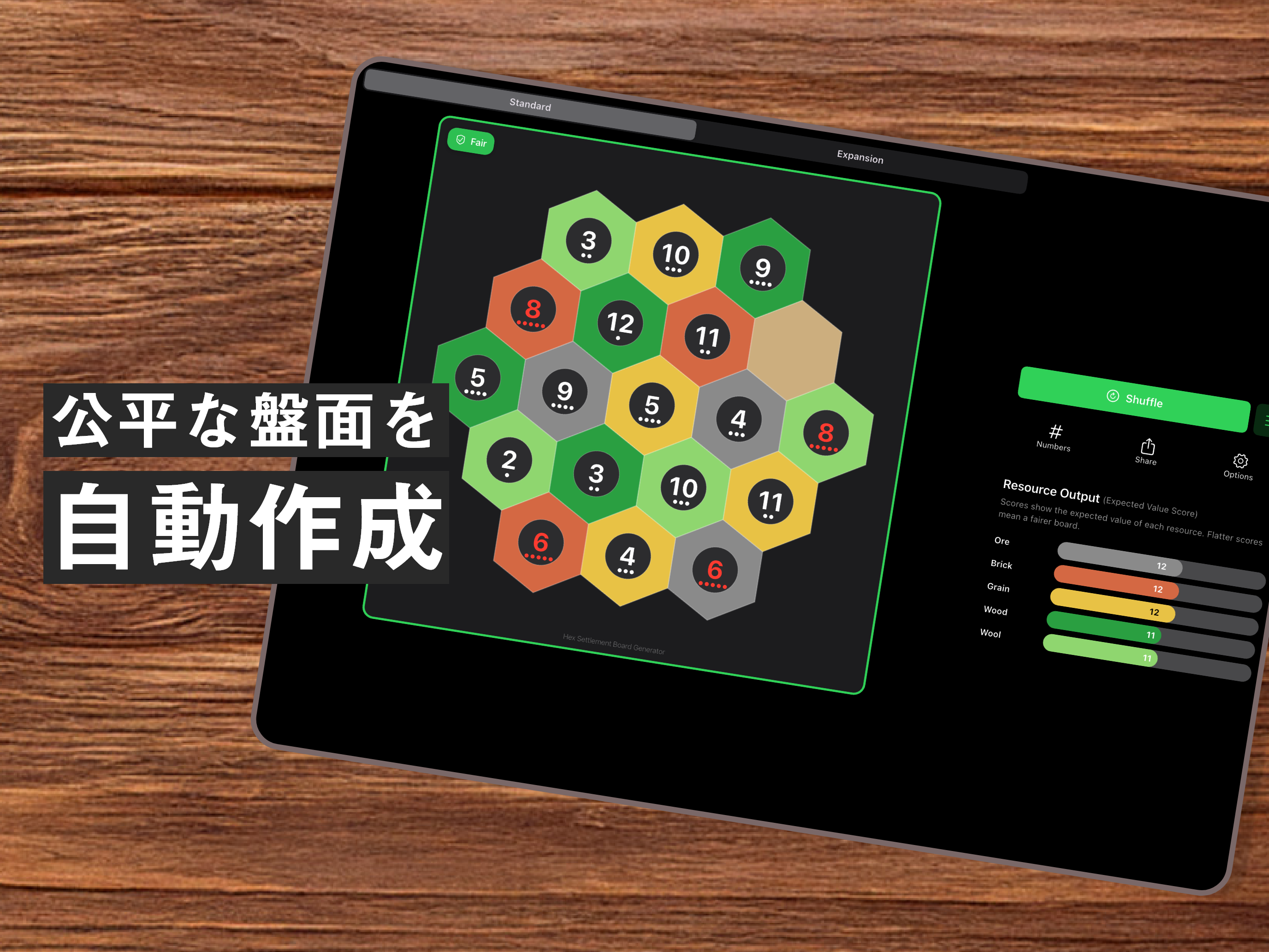 開拓ボードジェネレーター