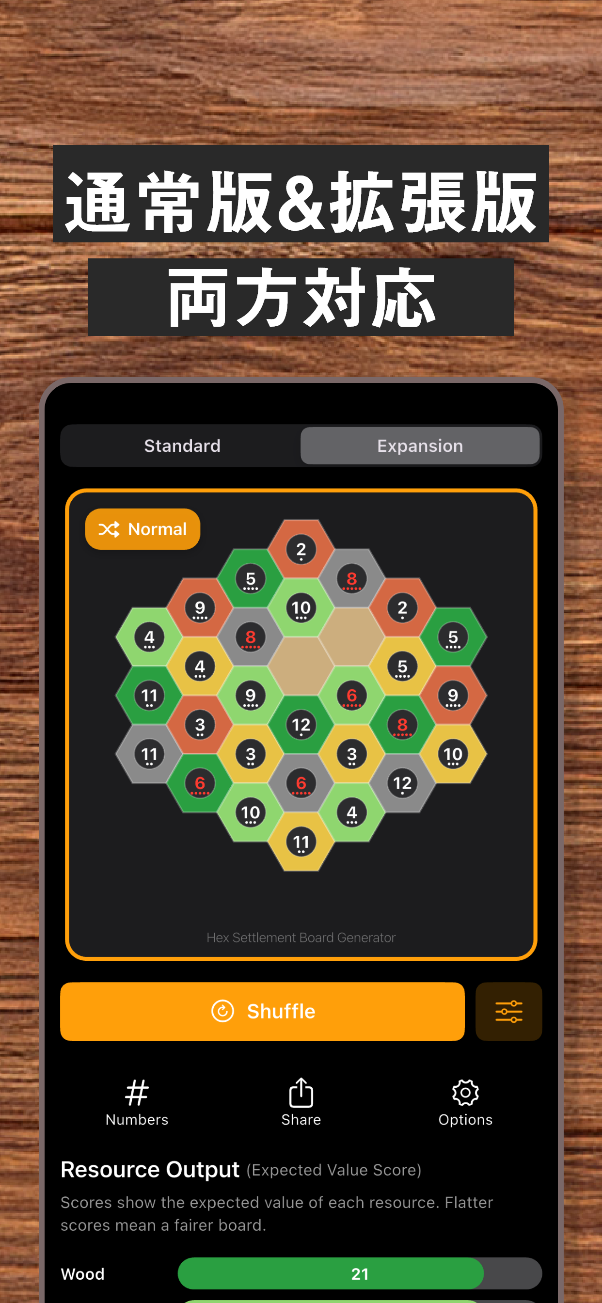 モード切り替えと難度選択の UI