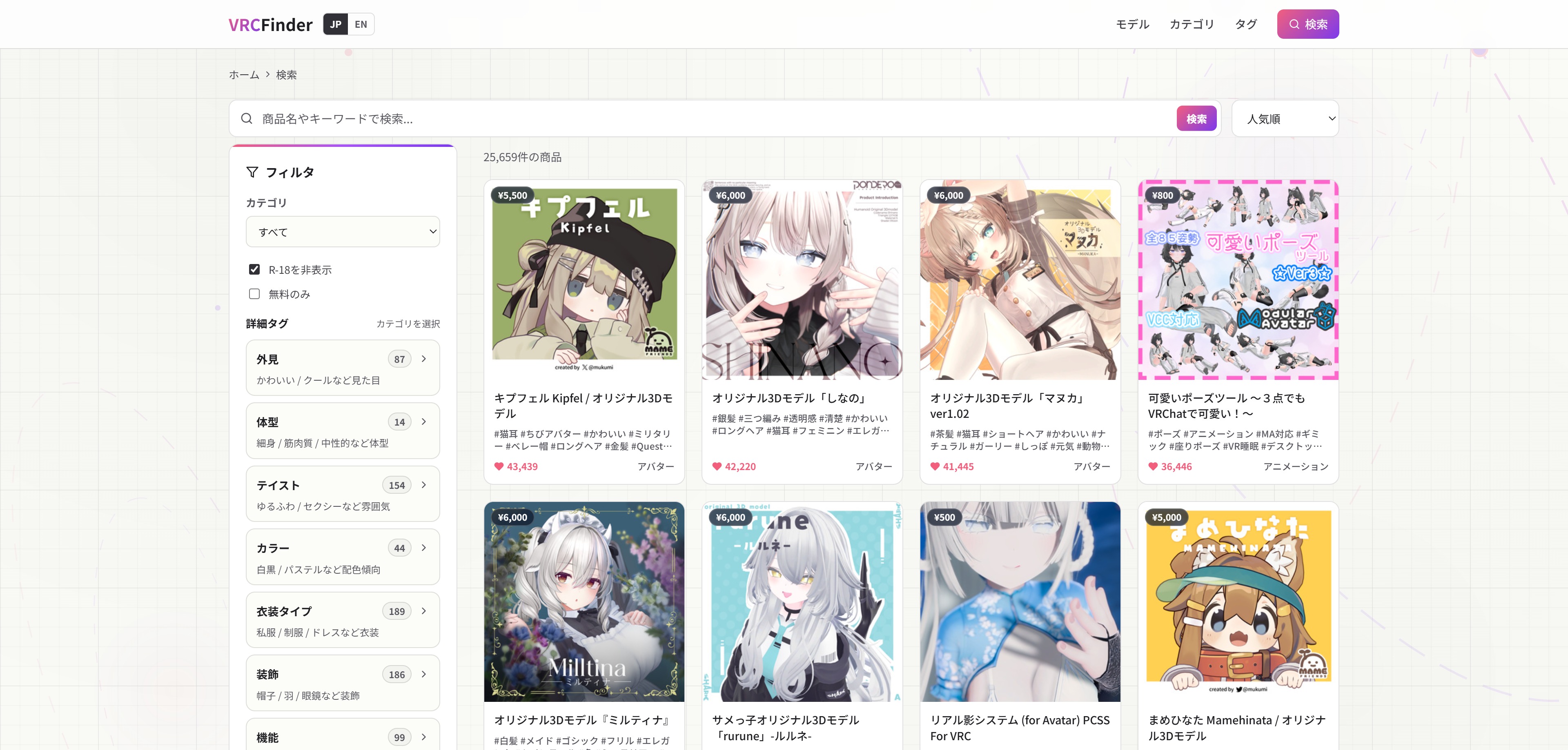 対応モデル一覧画面