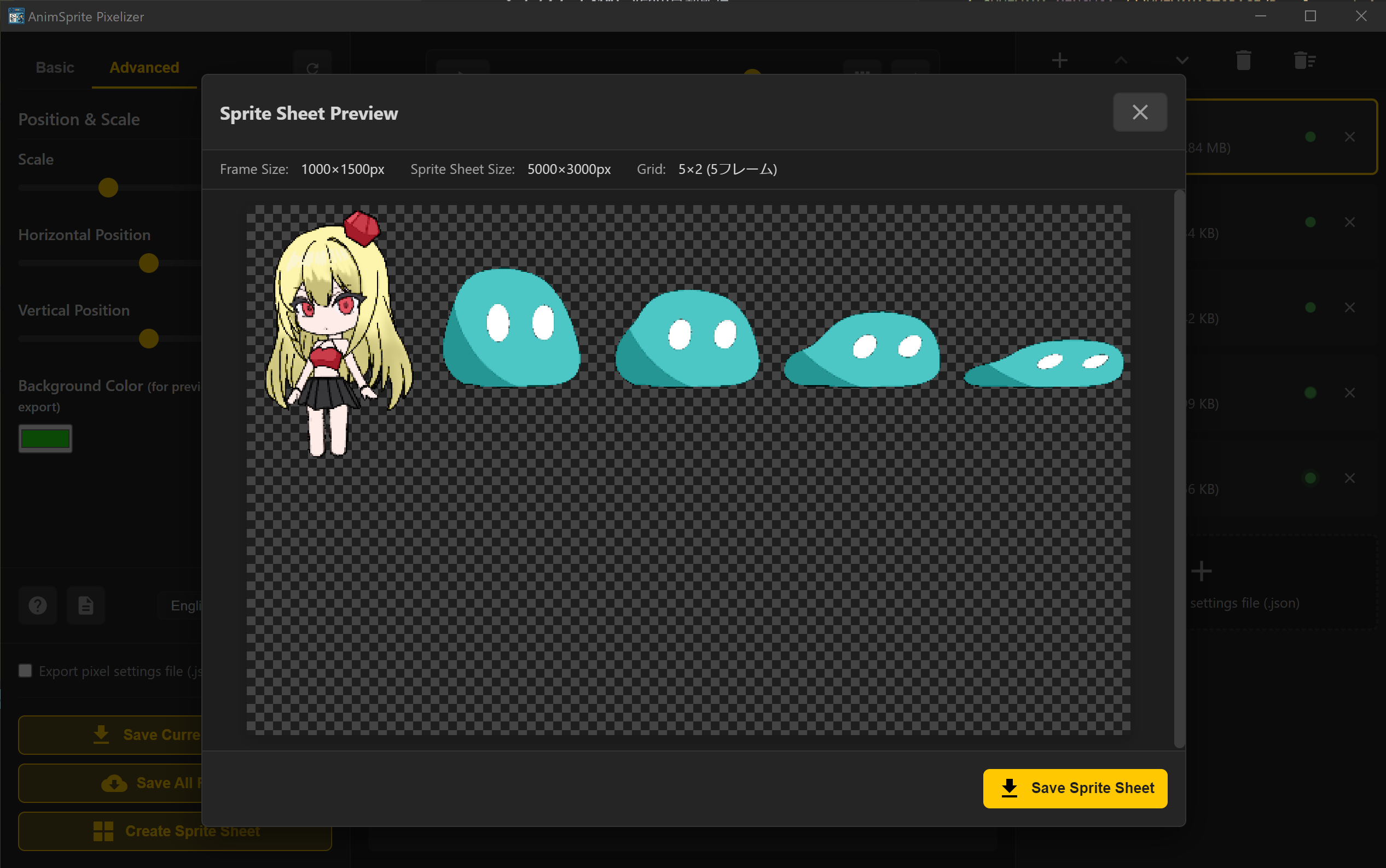 スプライトシート自動生成機能