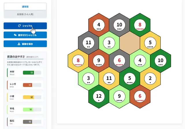 出来るだけ公平なゲームマップを自動生成する「カタン・ボードジェネレーター」を作ってみた