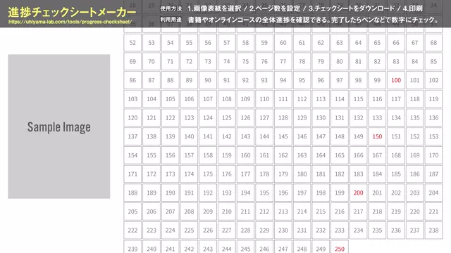 学習のモチベーションが続かなくて『進捗チェックシートメーカー』を作った