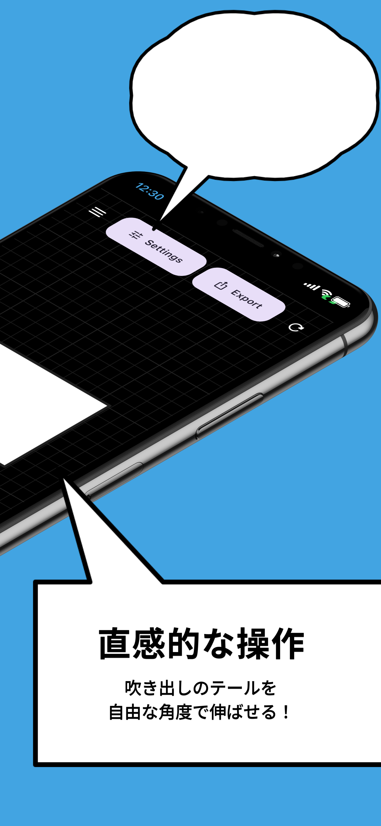 モコモコ思考風吹き出しの編集