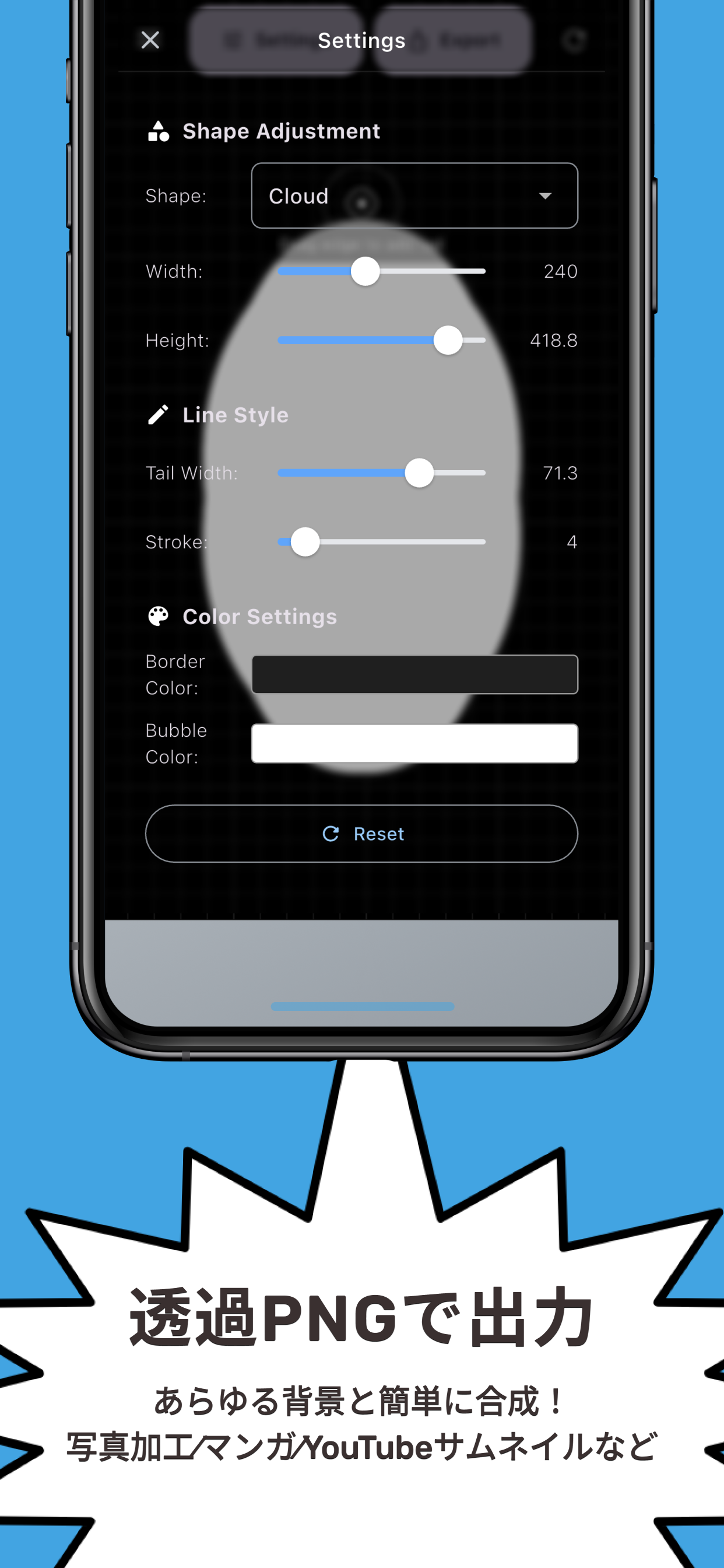 シャープ四角形吹き出しの調整