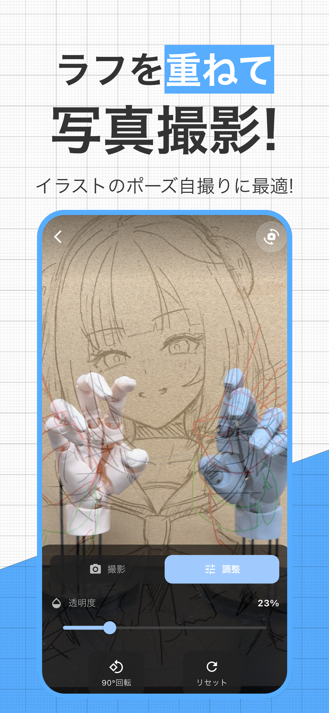 ハンドトレースカメラEX