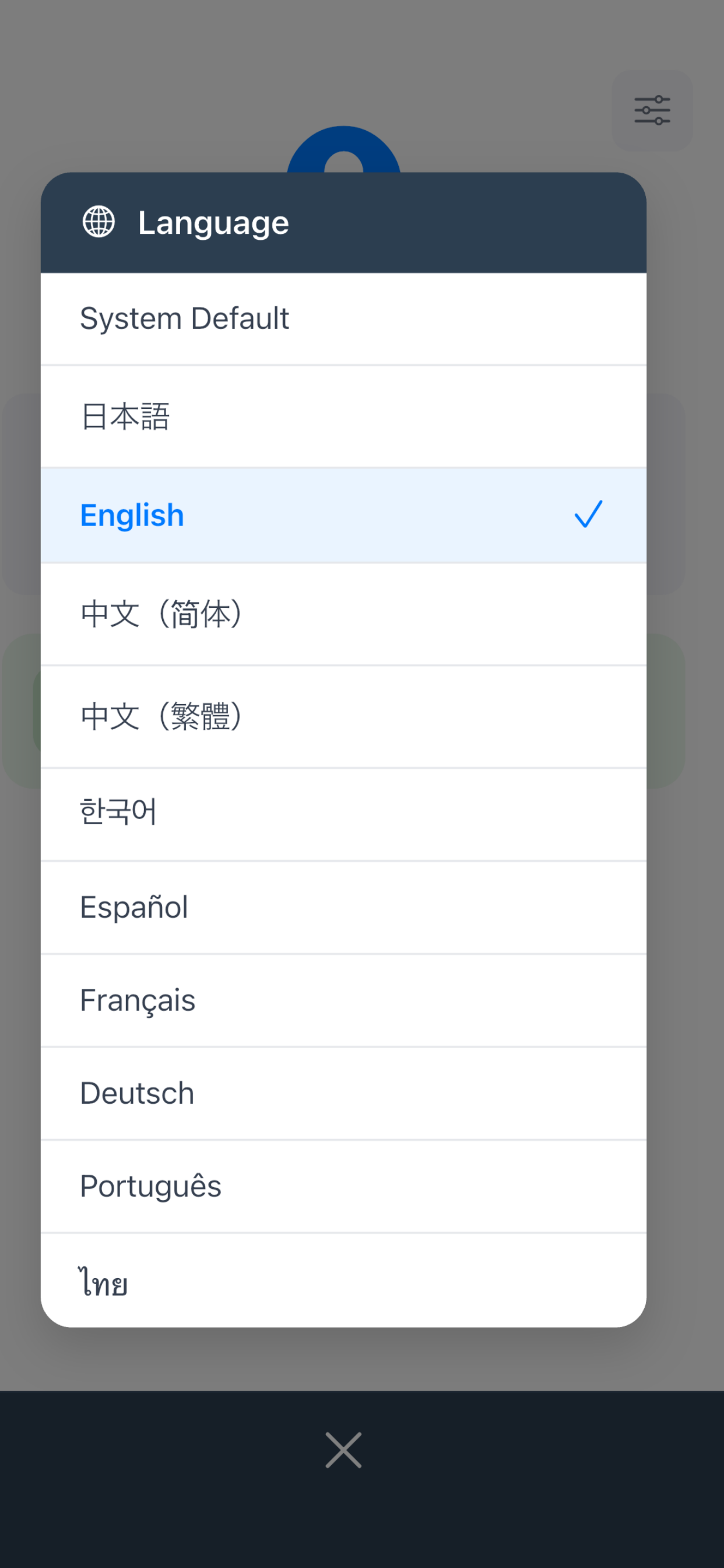達成状況の確認