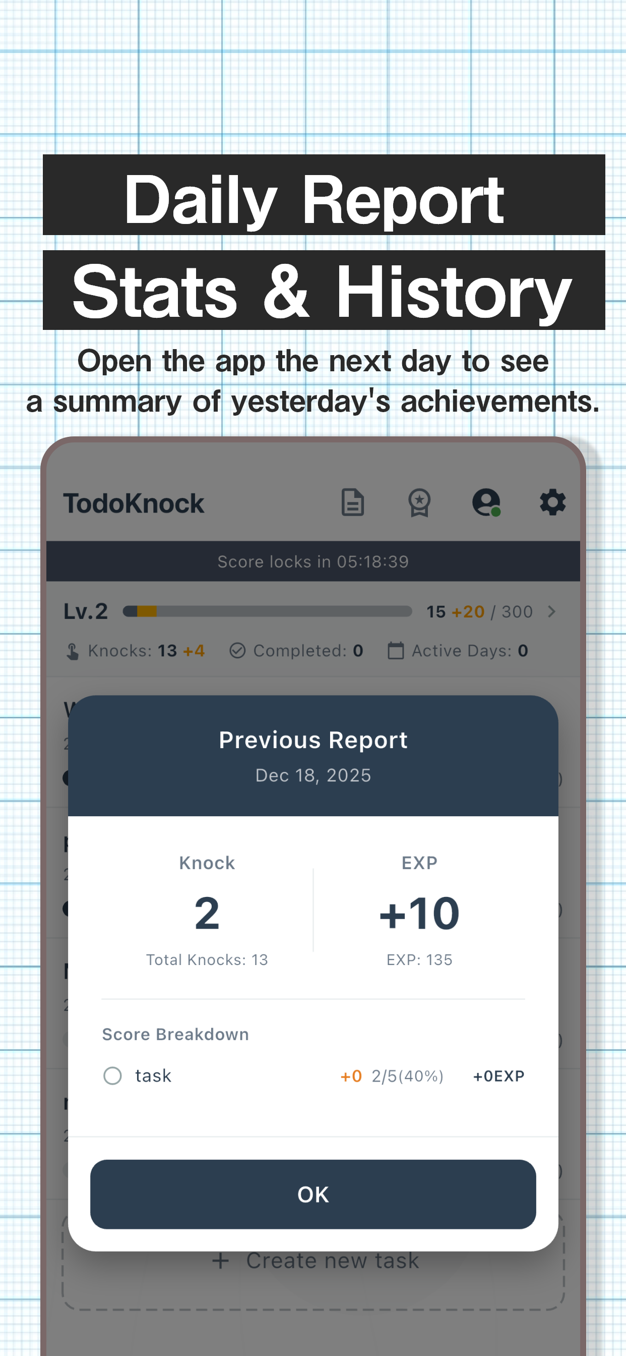 統計・履歴画面